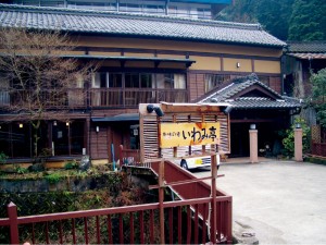 【鬼岩温泉】いわみ亭　瑞浪市