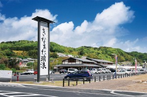 きなぁた瑞浪　瑞浪市観光協会