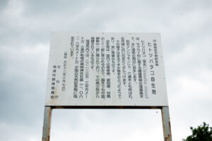 半原口 ヒトツバタゴ　岐阜県 瑞浪市