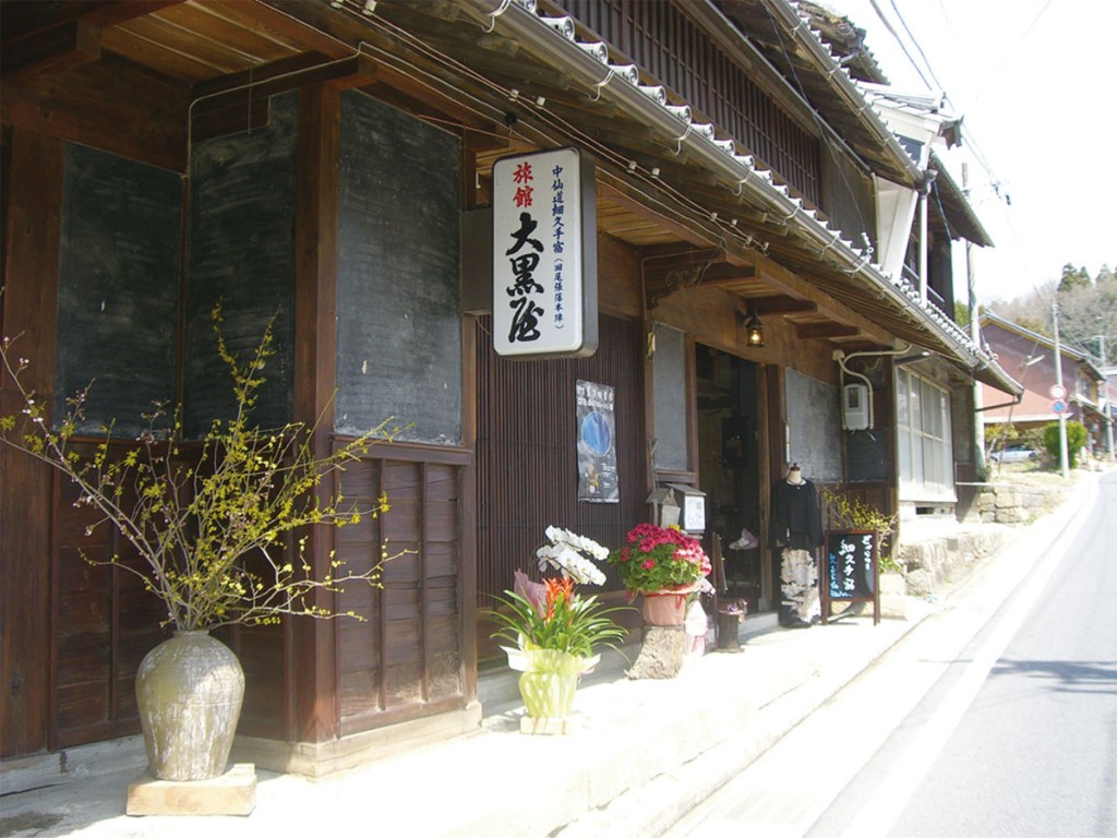 大黒屋旅館 瑞浪市観光協会