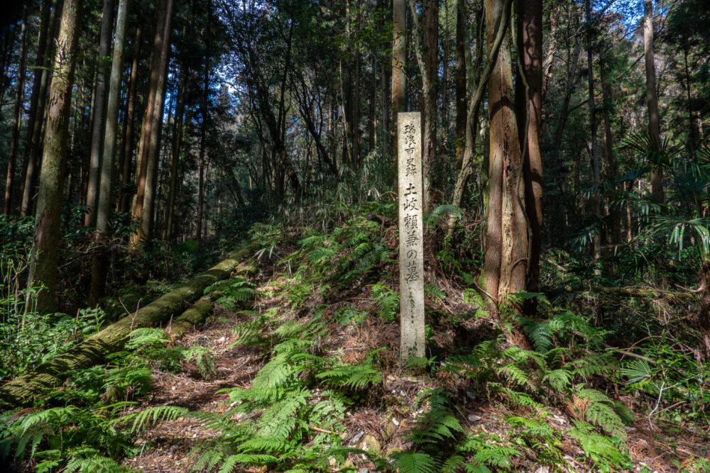 土岐頼兼の墓　岐阜県 瑞浪市 土岐町