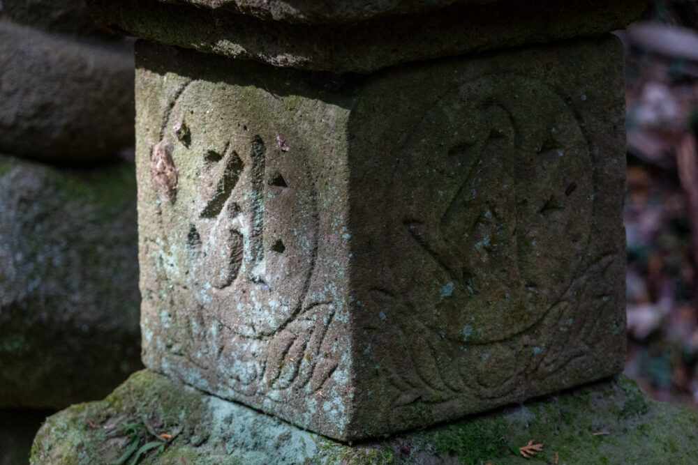 土岐頼兼の墓 岐阜県 瑞浪市 土岐町