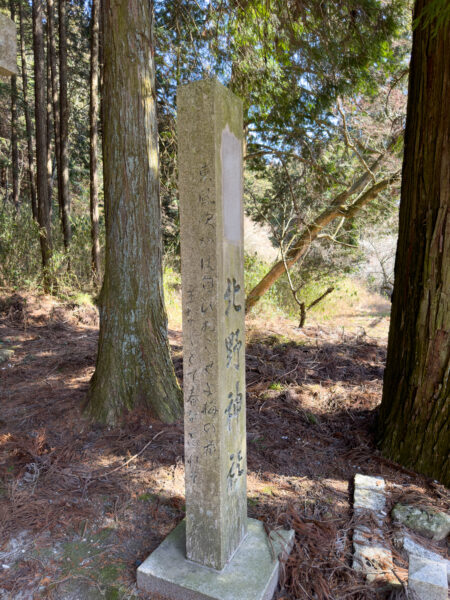 北野神社　岐阜県 瑞浪市