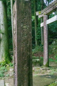 南垣外 白山神社　瑞浪市日吉町