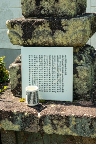 宮前 宝林寺　岐阜県 瑞浪市 宮前町