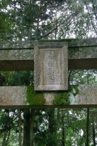 田高戸　尋河神社　岐阜県 瑞浪市 日吉町