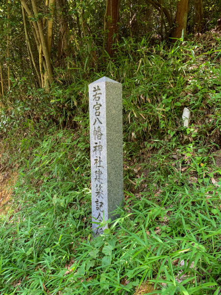 若宮八幡神社　岐阜県 瑞浪市 明世町月吉