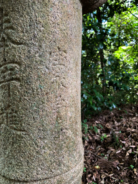 若宮八幡神社　岐阜県 瑞浪市 明世町月吉