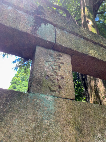 若宮八幡神社　岐阜県 瑞浪市 明世町月吉