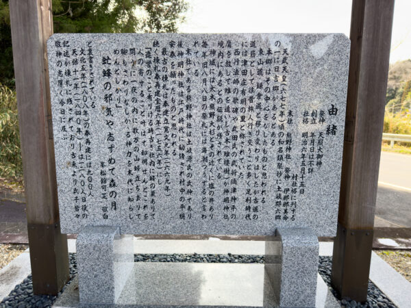 本郷 神明神社　岐阜県 瑞浪市