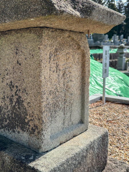 猿子砦　岐阜県 瑞浪市
