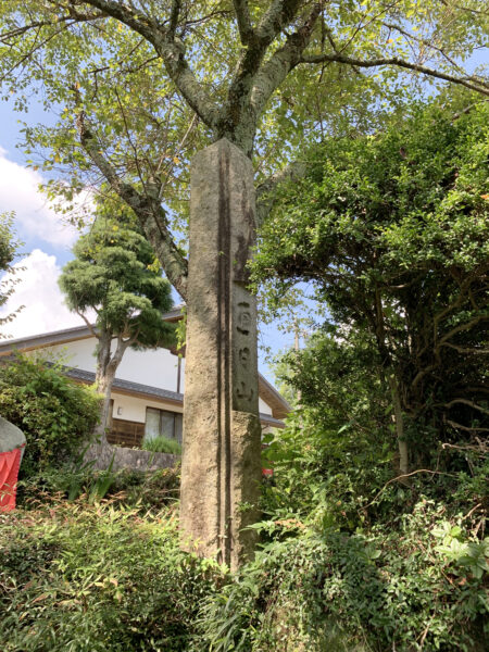 恵日山 慈照寺　岐阜県 瑞浪市 日吉町社別当