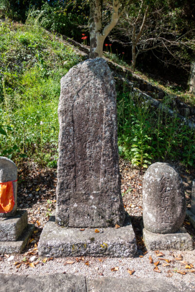 恵日山 慈照寺　岐阜県 瑞浪市 日吉町社別当
