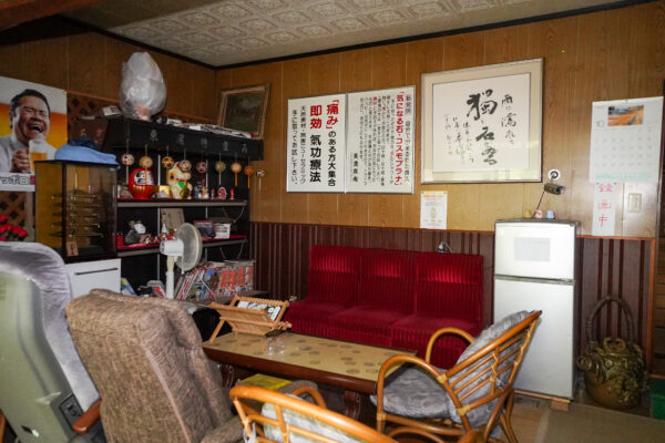 稲荷温泉 　岐阜県 瑞浪市 稲津町