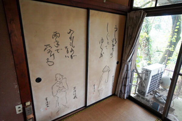 稲荷温泉 　岐阜県 瑞浪市 稲津町