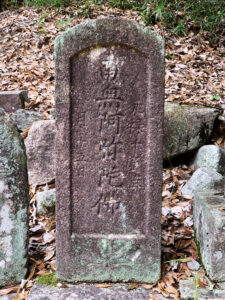 田高戸弘法堂と石仏群　岐阜県 瑞浪市 日吉町