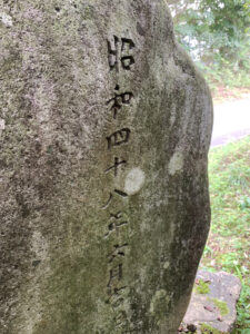田高戸山ノ田道祖神　岐阜県 瑞浪市 日吉町