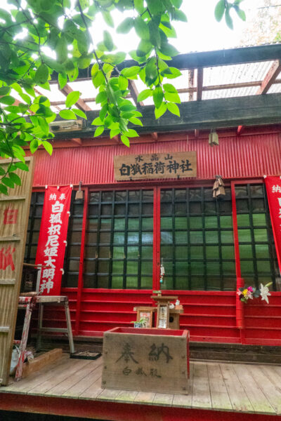 水晶山 白狐稲荷神社　岐阜県 瑞浪市 釜戸町