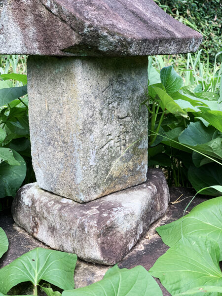 水洗 荒神 馬頭観音　岐阜県 瑞浪市 稲津町水洗
