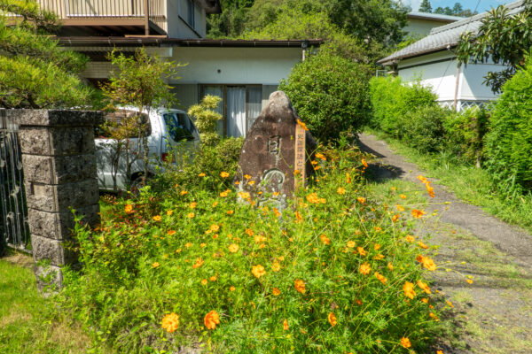 宿　日の宮碑（日霊宮碑）　岐阜県 瑞浪市