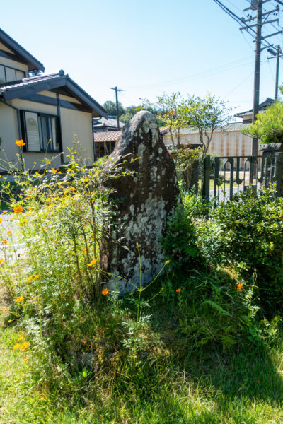 宿　日の宮碑（日霊宮碑）　岐阜県 瑞浪市