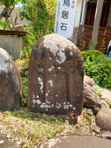 市原　鳥居石と水神様