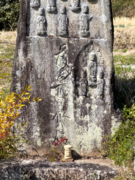 十三仏碑　岐阜県 瑞浪市