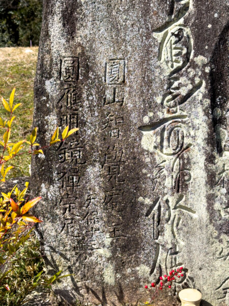 十三仏碑　岐阜県 瑞浪市
