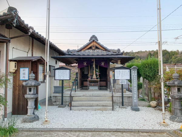 田中泥薬師　岐阜県 瑞浪市