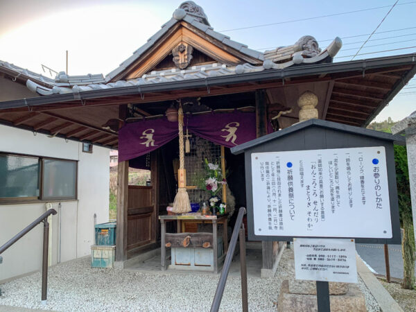 田中泥薬師　岐阜県 瑞浪市