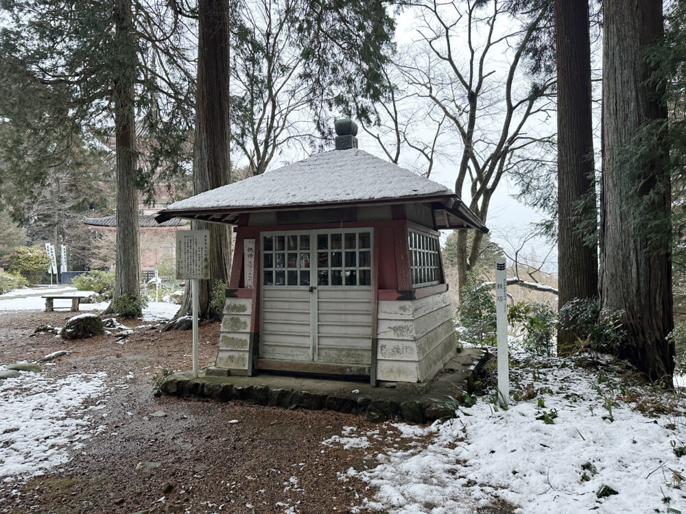 土岐一族 真禅院 本地堂