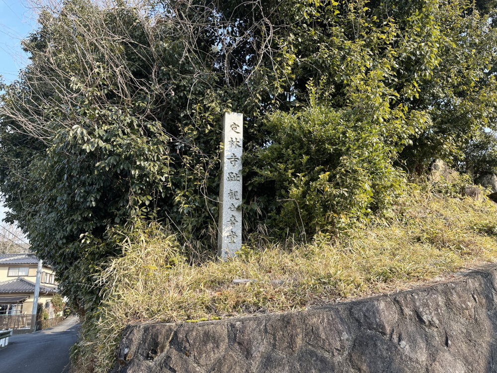 定林寺跡　観音堂