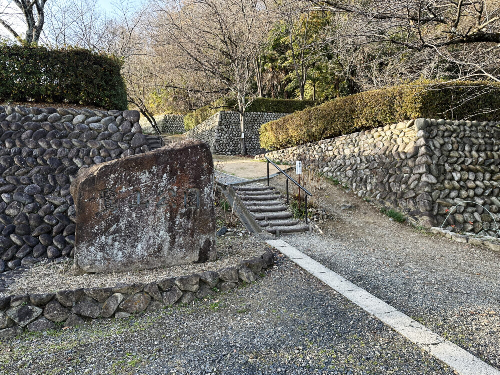 土岐一族 鷺山城跡 北野神社